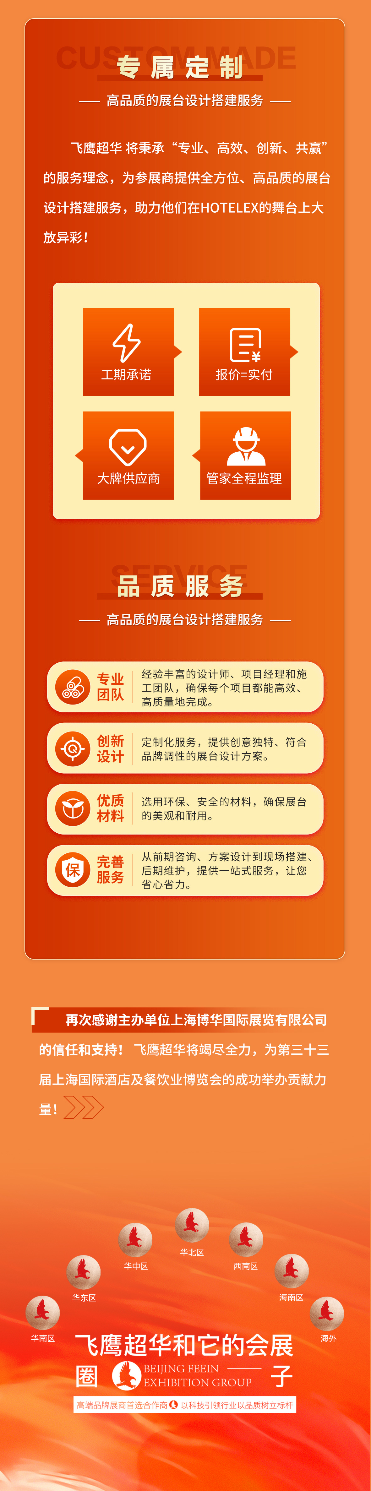 上海國際酒店及餐飲業(yè)博覽會_03.jpg